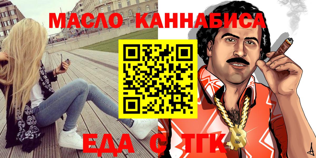 Всеволожск  Печенье с ТГК конопля  Вход с VPN 