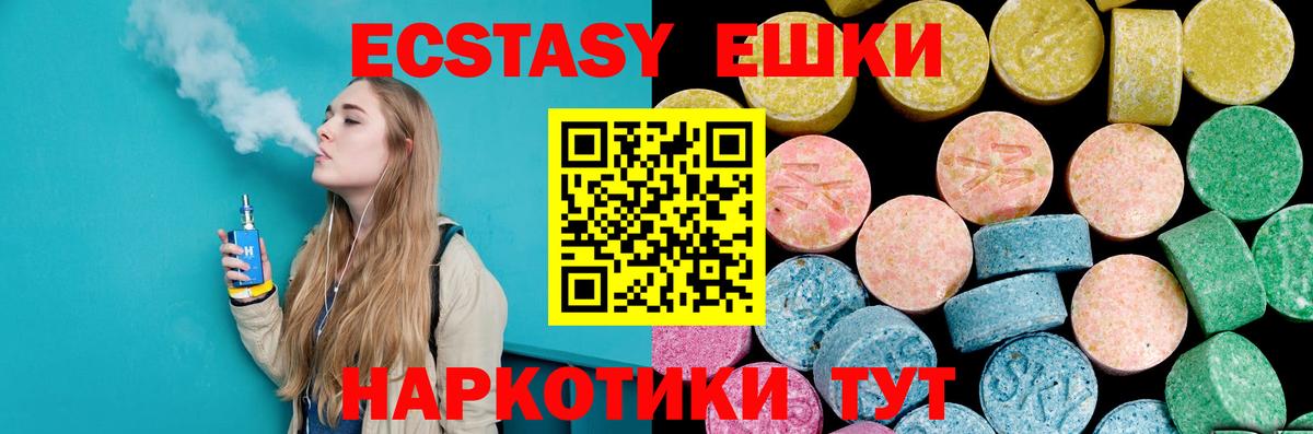 Всеволожск  Экстази ешки  Экстази  ЭКСТАЗИ 300 mg  Вход с VPN 
