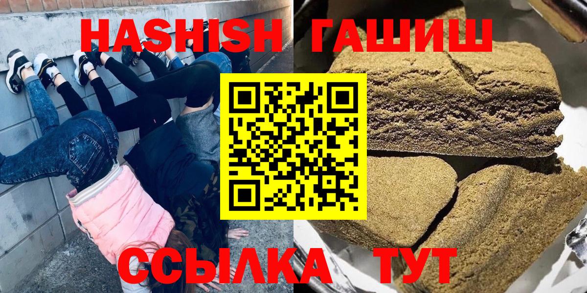 Всеволожск  ГАШИШ  Вход с VPN  Гашиш гашик 