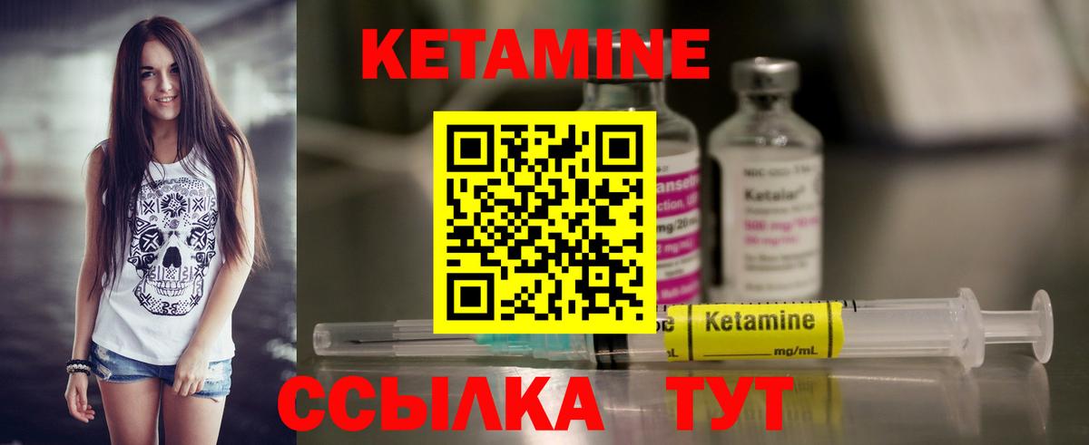 КЕТАМИН ketamine  Вход с VPN  Всеволожск 
