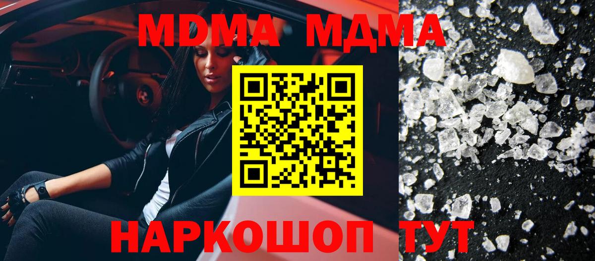 MDMA  Вход с VPN  Всеволожск  MDMA Molly  MDMA Molly 