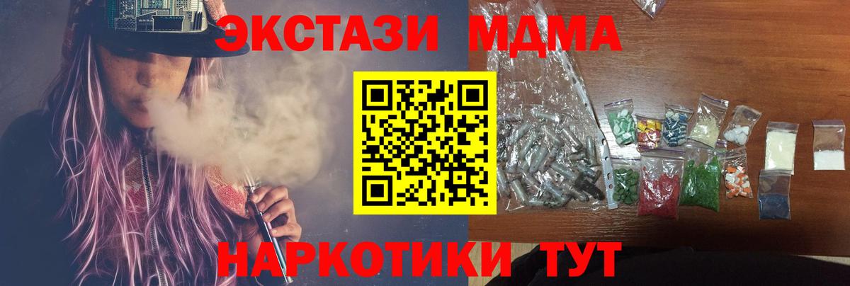 МДМА Molly Всеволожск