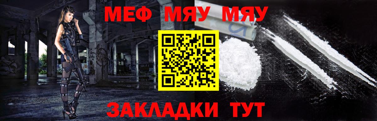 МЕФ  МЯУ-МЯУ  Всеволожск  Меф кристаллы  Вход с VPN  Меф кристаллы 
