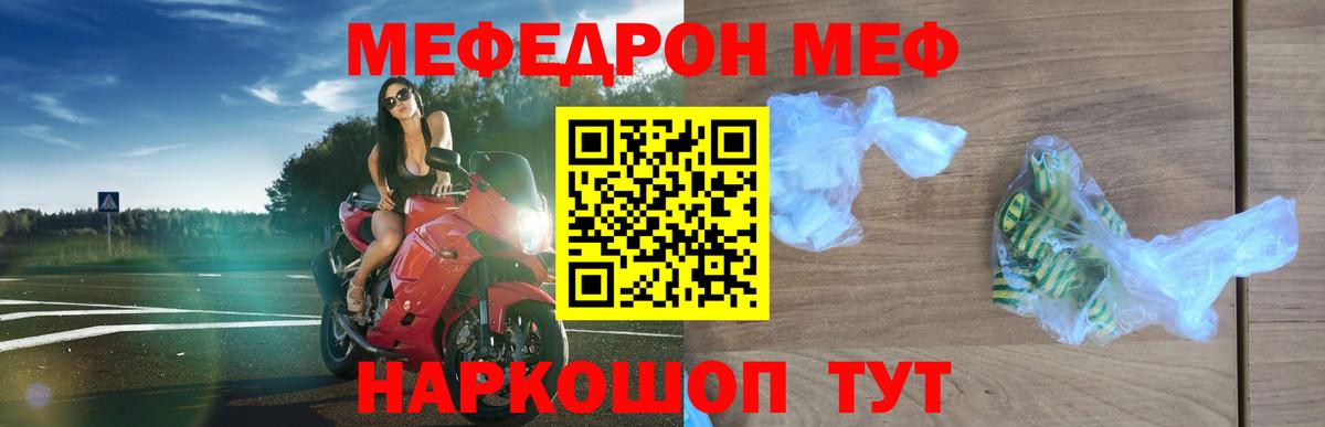 МЕФ кристаллы Всеволожск