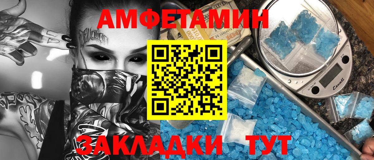 МЕТАМФЕТАМИН винт  МЕТАМФЕТАМИН винт  Вход с VPN  Всеволожск 