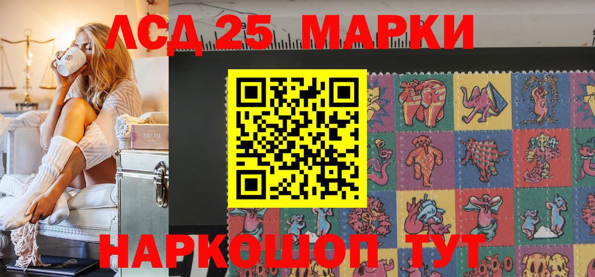 Всеволожск  Наркотические марки 1,8мг  Вход с VPN 