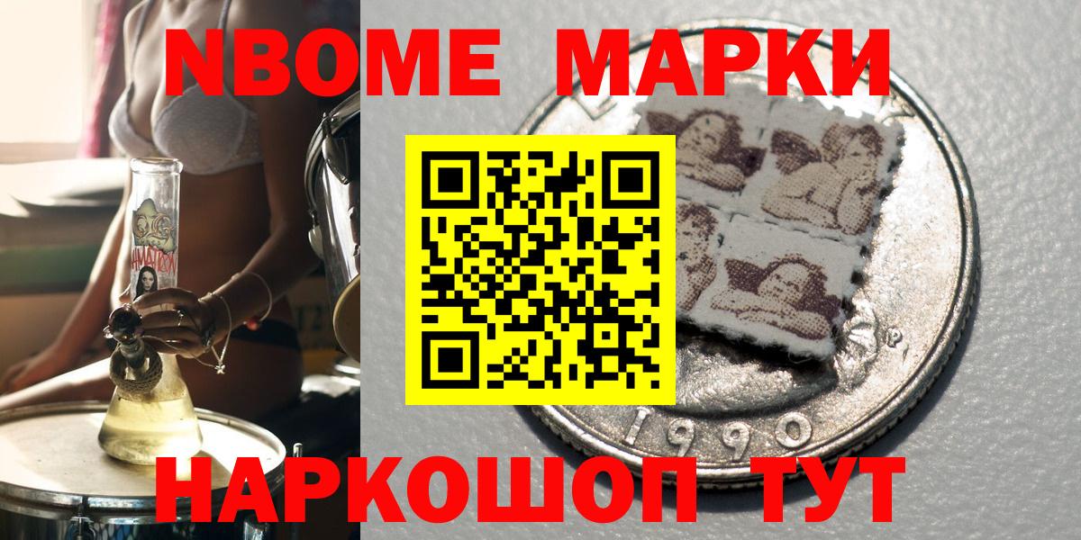 Наркотические марки 1,8мг Всеволожск