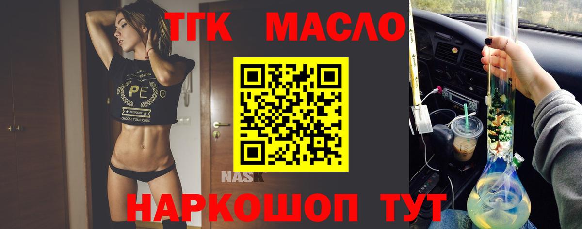 Дистиллят ТГК гашишное масло Всеволожск